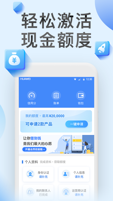 纯线上贷款手机版  v1.0图3