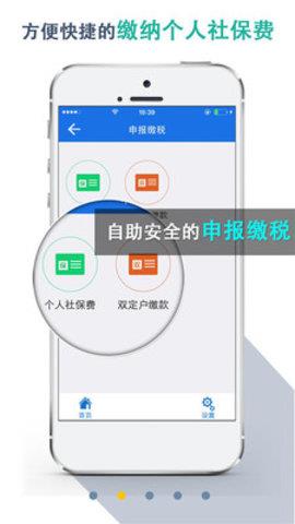 湖北税务  v5.0.2图2