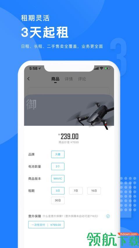 机蜜  v4.0.1图3