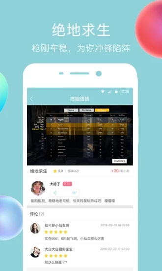 闲来鱼丸方正  v1.0.4图2