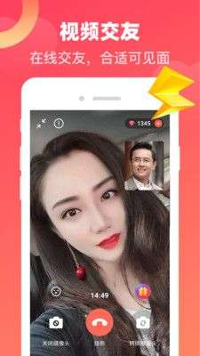 心动牵手app  v1.0.1图1