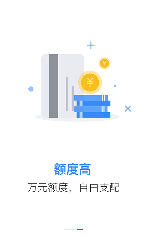 贷速侠  v3.1.1图1