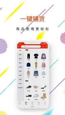 开店通知发朋友圈  v5.1.3图2