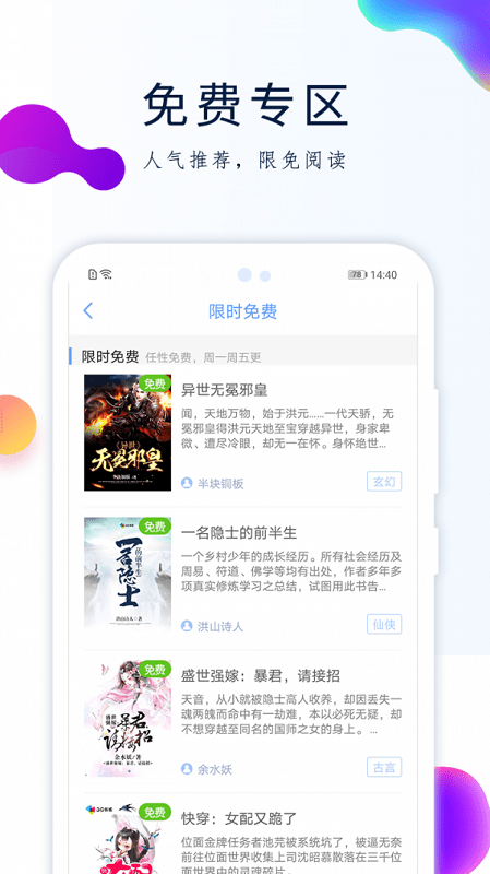 天天搜书安卓版  v2.3图2