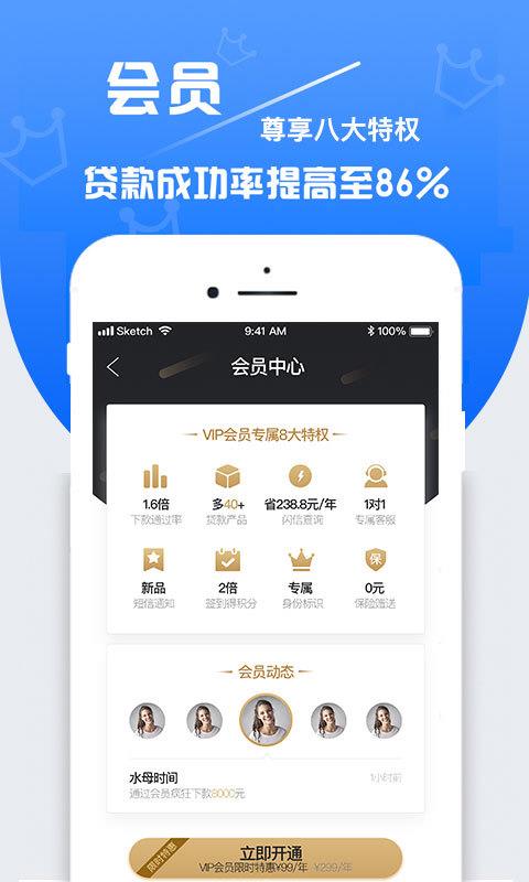 贷款铺子  v1.3.1图1