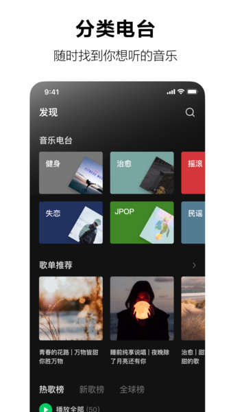 ios汽水音乐最新版永久vip版  v1.0.0图1