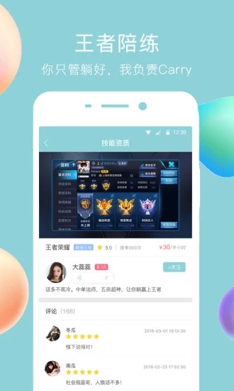 闲来鱼丸方正  v1.0.4图1