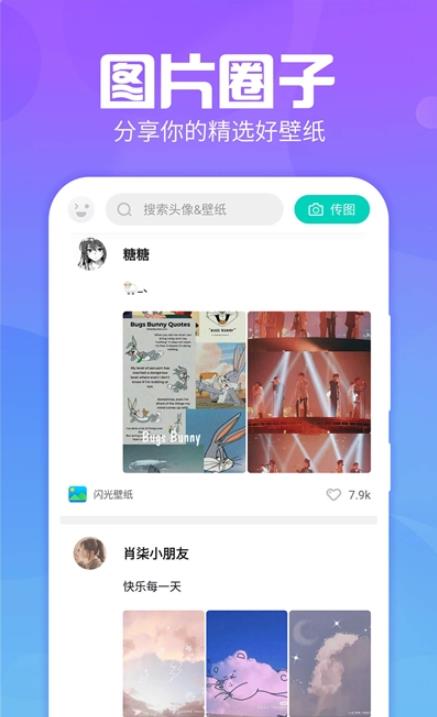 主题墙纸大全  v1.0.0图1