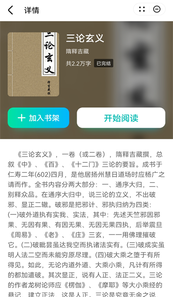 清风追书手机版  v1.0图1