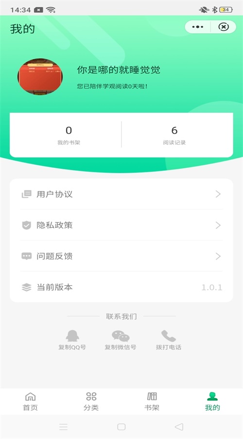 学观阅读手机版  vv1.0图3