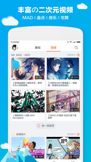 布丁动漫520  v1.3.0图1