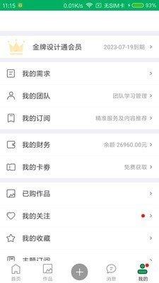 彩虹设计  v2.5.6图3