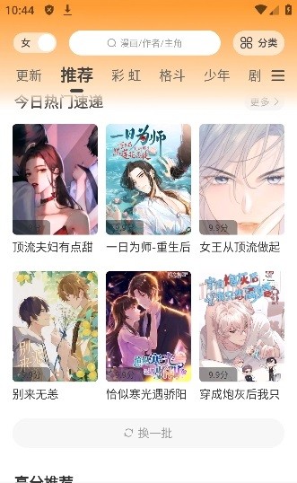 酷比漫画  v1.0.0图3