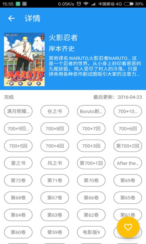 恋花温泉漫画安卓版  v1.3.0图3