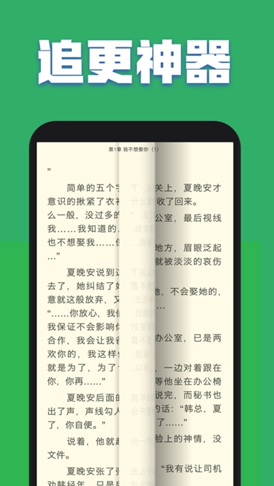 全本免费txt追书大全小说  v2.0.0图2