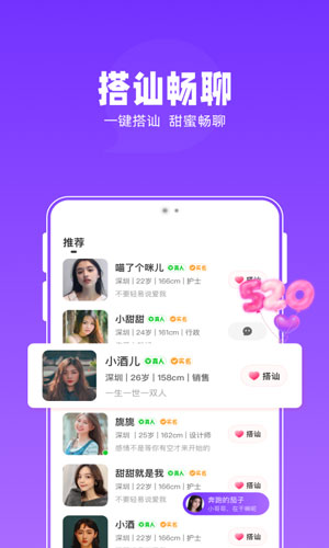 连爱app