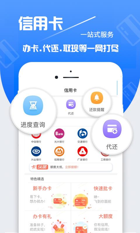 贷款铺子  v1.3.1图2