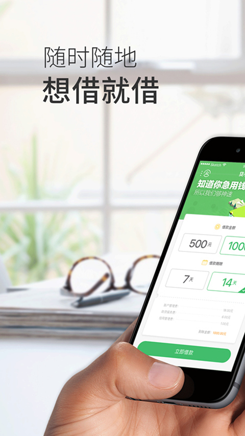贷小强  v1.0图1