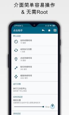 点击助手下载app  v1.9.6图1