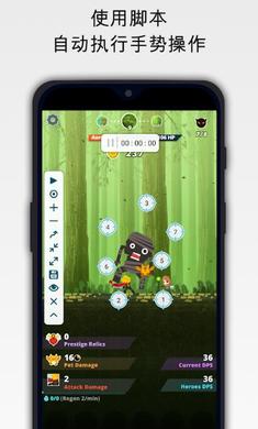 点击助手下载安装  v1.9.6图2