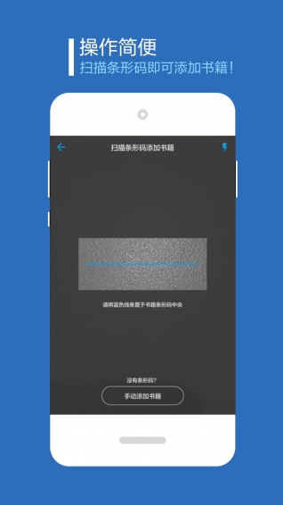 书链图书  v1.0图2