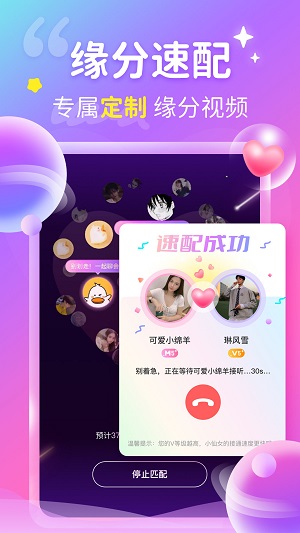 心跳交友app  v1.0.0图2