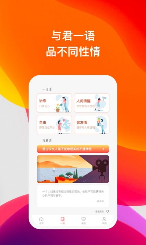 喜语亭记