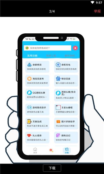 兔砸盒子官方版  v1.0图3