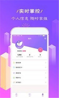 漫漫花贷款  v9.0.95图1