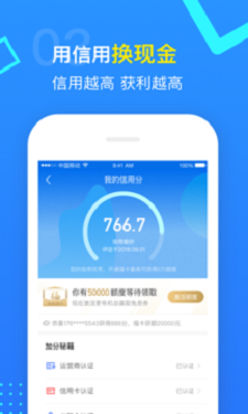 漫漫花贷款  v9.0.95图2