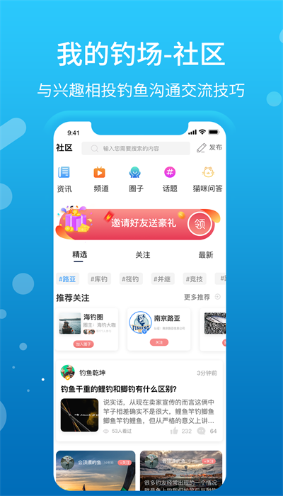 我的钓场app二手手机  v2.4.1图1