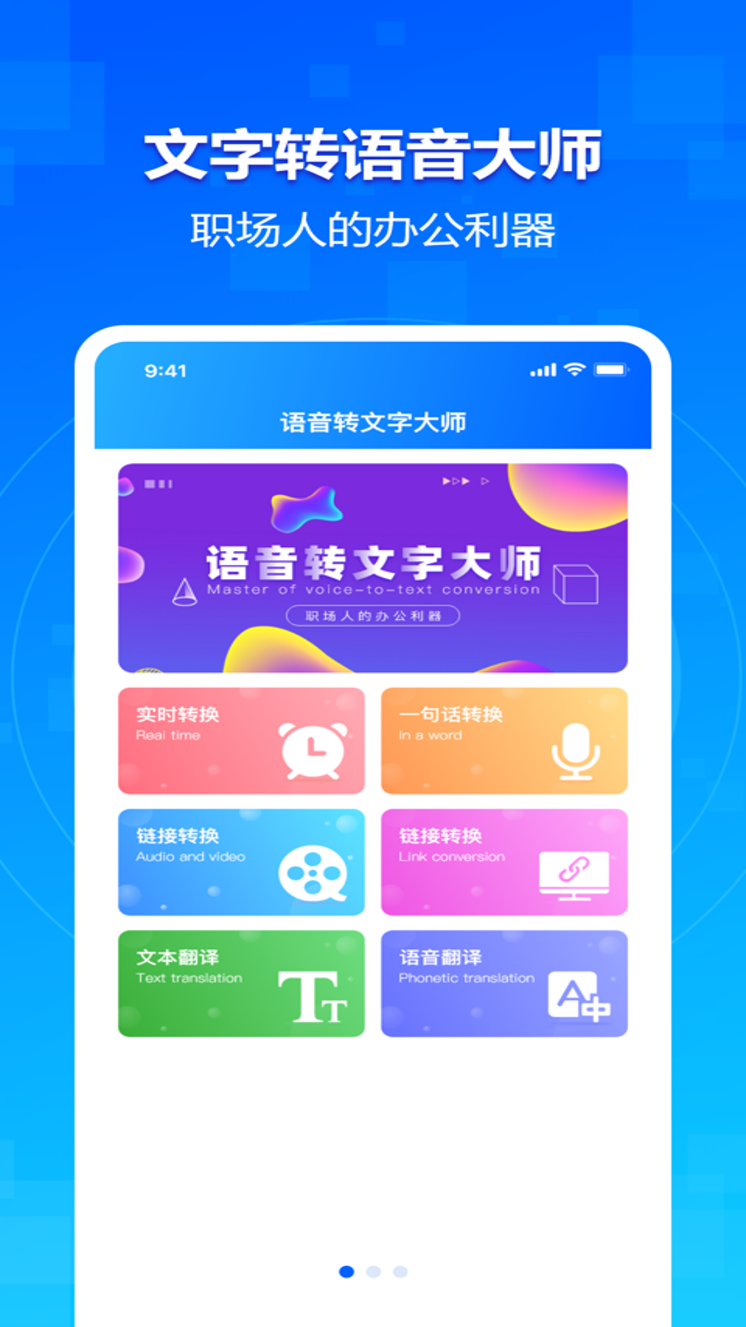 欣木录音转文字大师  v1.2.0图3