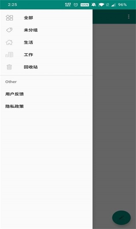 博泉笔记安卓版  v1.0图1