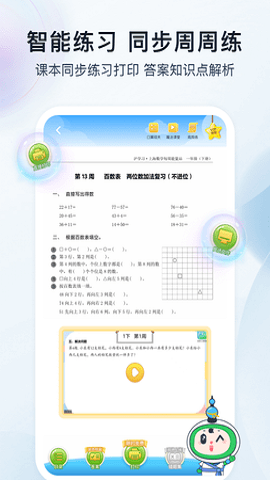 沪学习  v10.2.0图3