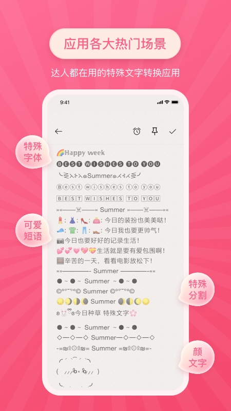 24个英文字母特殊字体  v2.0.1图2