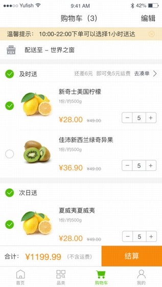 深圳百果园官网  v4.0.1.2图1