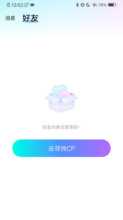 心欢喜2024  v1.0.150图2