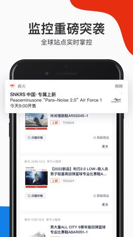 探火官方版  v2.0.6图2