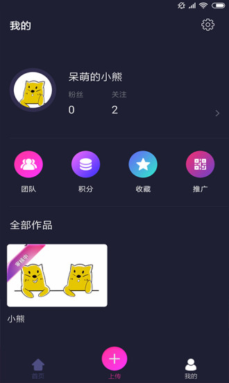 招财猫监控摄像头app  v1.4图1