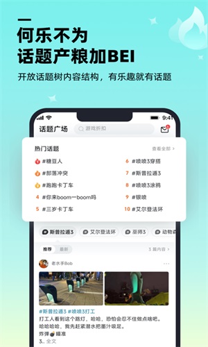 哔哔助手ios下载  v1.1.0图1