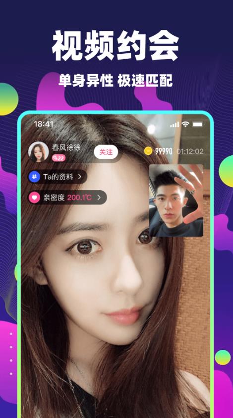 心动单身聊app  v5.7.61图2