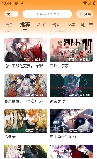 酷比漫画  v1.0.0图2