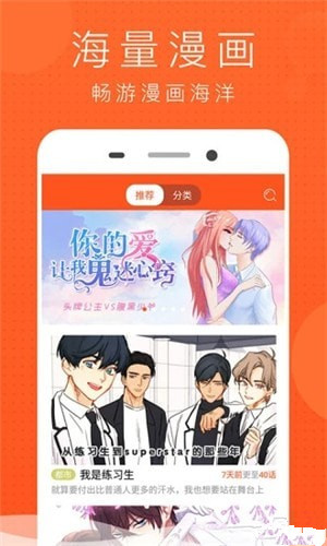 亲亲漫画网手机版  v5.0.0图3