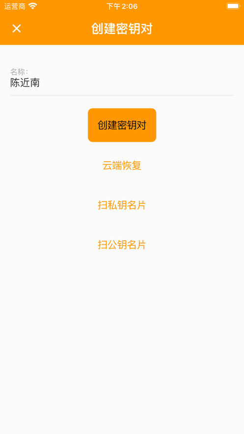 口袋私密达手机版  v1.0图3