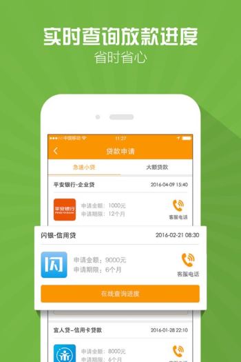 小黑鲨贷款app下载  v1.3图3