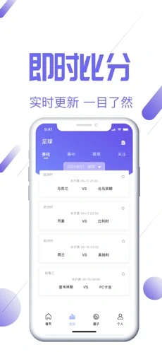 盈嘉体育app官网  v1.0图3