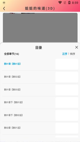 西西漫画韩漫app  v1.2.5图1