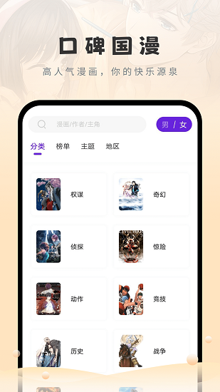 16漫画软件最新版本下载  v2.0.0图2