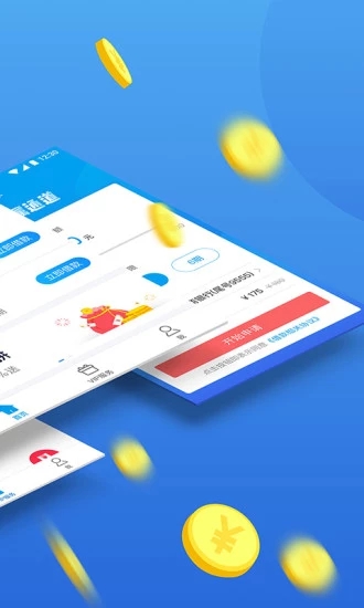 闪银极速贷app  v9.0.95图1