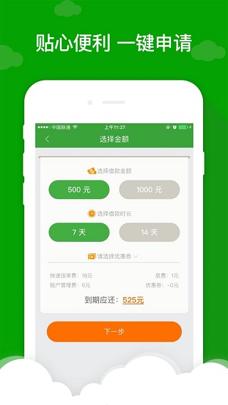 弹个花贷款2024  v1.0图2